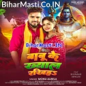 Baba Hamara Babu Ke Khayal Rakhiha