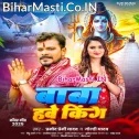 Baba Hawe Duniya Ke King Ho Aare Puja (Hit Matter)