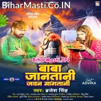 Baba Janatani Jawan Mangatani.mp3