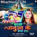 Baba Janua Ke Bacha La