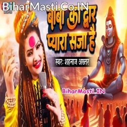 Baba Ka Dwar Pyara Saja Hai