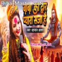 Baba Ka Dwar Pyara Saja Hai