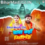 Baba Kahawa Milihe.mp3