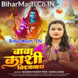 Baba Kashi Vishvanath