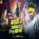 Baba Ke Bhakti Me Busy Bani