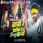 Baba Ke Bhakti Me Busy Bani.mp3