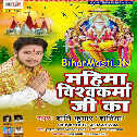 Baba Ke Murti Liyaib