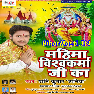 Baba Ke Murti Liyaib