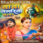 Baba Ke Nagariya Chala.mp3