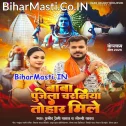Baba Pujela Charaniya Tohar Mile