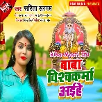 Baba Vishwakarma Aihe Hathiya Sawari Ho.mp3