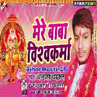 Baba Vishwakarma Mere Tere Darshan Se