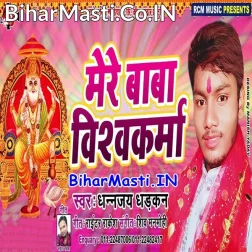 Baba Vishwakarma Mere Tere Darshan Se