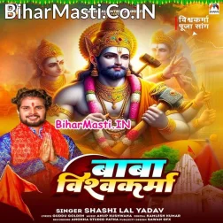 Baba Vishwakarma Tu Bhaila Sahaiya Tohre Aashirvad Se Chadhi Charpaiya