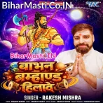 Babhan Bramhand Hilawele.mp3