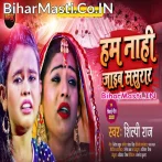Babu Ji Fer Da Na Doliya Kahar Hun Na Jaib Sasurar.mp3