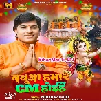 Babua Hamar CM Hoihe.mp3
