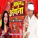 Babul Ke Angana Ke Chhodi Ke Paraya Bhaili Kahawa Le Jaihe Kahar Ho