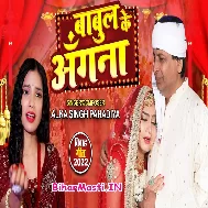 Babul Ke Angana Ke Chhodi Ke Paraya Bhaili Kahawa Le Jaihe Kahar Ho