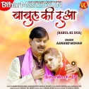 Babul Ki Leja Duwaye Meri Ladali