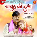 Babul Ki Leja Duwaye Meri Ladali.mp3