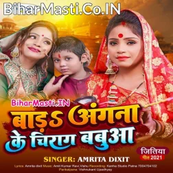 Bada Angana Ke Chirag Babua