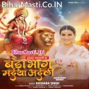 Bada Bhag Maiya Aili