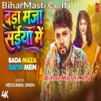 Bada Maza Mor Saiya Me Video Song (720p HD).mp4