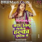 Bada Nik Lagela Hamaro Sawariya Halka Halka Dadhiya Me.mp3