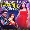 Badi Bhag Suna Ae Sona Jindagi Me Ho Ailu (Hit Matter)