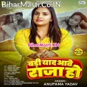 Badi Yaad Aawe Raja Ho Godi Me Sutalka
