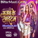 Badu Gajab Ke Item Ho Dekha Ke Muwaiye Debu Ka Video Song (720p HD)