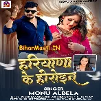 Badu Haryana Ke Heroin