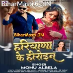 Badu Haryana Ke Heroin.mp3