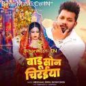 Badu Tu Son Chiraiya (Vivah Song)