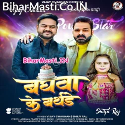 Baghawa Ke Birthday Hawe