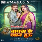 Baghwa Ke Jaanwa Hau (Hit Matter).mp3