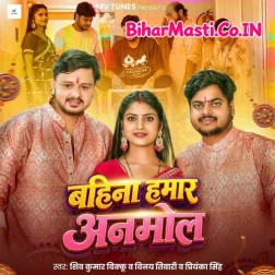 Bahina Hamar Anmol