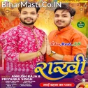 Bahina Tu Dehiya Ke Jaan Hau Bhai Ke Tu Shan Hau Hamaro Pran Hau Ho