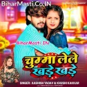 Baith Ke Nai Chumma Lele Khade Khade