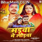 Baithi Madwa Me Lorwa Girawat Hoi Na  .mp3