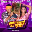 Baja Bajai Da Raja