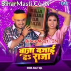 Baja Bajai Da Raja.mp3