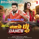 Bajao DJ Dance Kare Chalo Na Baby Dance Kare (Hit Matter)