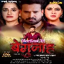 Baje Paijaniya