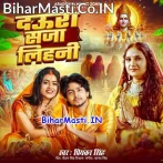 Balam Bhaile Aragh Ke Ber.mp3