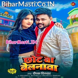 Balam Ke Chhot Ba Belanwa
