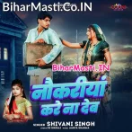Balam Nokariya Kare Na Deb.mp3