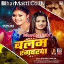 Balam Rangdarwa Ta Punya Ka Ke Pawani  