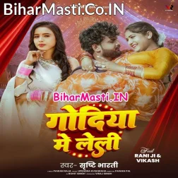 Balami Ji Godiya Me Leli Na